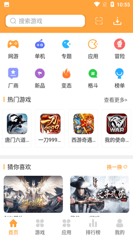2344游戏盒手机版官方下载